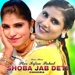 Shoba Jab Deti Chhora